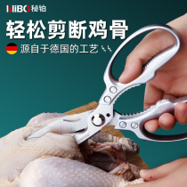 Kitchen Scissors Multifunction Cut Home Food Stainless Steel Cut Chicken Duck Goose Bone Grilled Powerful Chicken Bone Cut