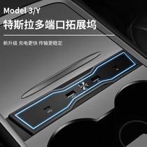 Suitable for Tesla model3 Y Expand Dock USB Hub Tesla Converter 2 turn 4