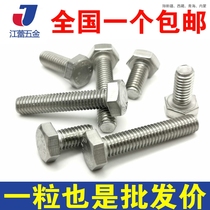 (M3M4M5) Standard 304 stainless steel full tooth outer hexagonal screw DIN933 hexagonal bolt lengthened screw