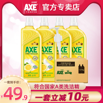 Axe brand dishwashing liquid household kitchen degreasing skin care vat dishwashing does not hurt hands Affordable detergent spirit family pack