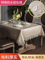 Home tablecloth rectangular tablecloth tablecloth waterproof tablecloth and oil-proof tableware tablemat European tea table cloth art living room