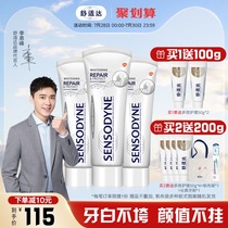 (Li Yifeng the same)Comfortable toothpaste Anti-sensitive professional repair whitening 100g*3 pieces to yellow bright white