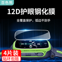 Little Genius watch Z6 tempered film Z5 Z5A Z5Q protection Z1S Q1S D3 film Z3 Blue light Z1 Q1C Z1Y Children Q1A phone Z2 Original y