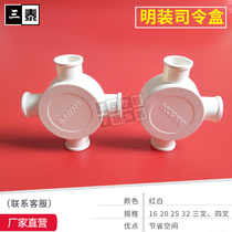 pvc16 20 25 32mm electric wire pipe accessories open commander box round branch box threading pipe tee four fork