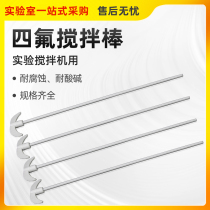 Tetrafluoroethylene Mixing Rod Polytetrafluoroethylene Thin Mixer F4 Corrosion Resistant Experimental Mixer Special Two Blades