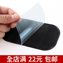 Silicone adhesive Adhesive Powerful Placing Mat for mobile phone Slip Mat MULTIFUNCTION CUTE FIXED UNIVERSAL SHAPED CAR SMALL NUMBER