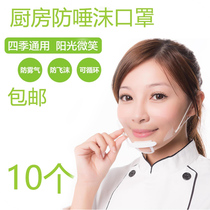 10 restaurant restaurants food and beverage spit-proof saliva mask bread cake transparent anti-saliva hygiene mask