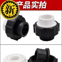 ppe water pipe fittings PR all-plastic live connection conversion live connection f204 points 25PE water supply drinking water pipe fittings