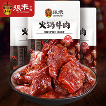 Zhang Fei hot pot beef 30g * 3 bags Sichuan Chengdu specialty beef jerky cooked food casual snacks