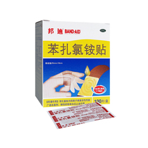 Bundy Band Paste 100 small trauma scrap Jiading big pharmacy