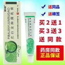 Beryllium Platinum Herbal Cream Skin Platinum Ointment Antipruritic cream for external use Baicao Cream Haizhou