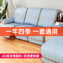Cheese Sofas Sofa Cover All Season Universal Cotton Cushion Non-slip Feature Electric Space Cabin Cheese Sofas Sofa Cushion Cover