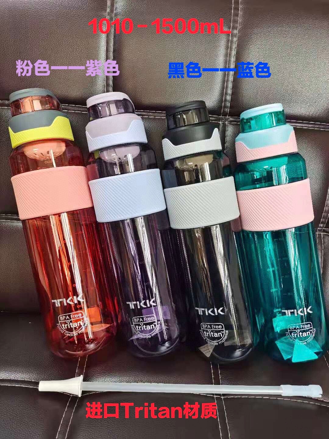 TKK1010-1500mL IMPORT TRITAN MATERIAL SPECIAL Invisible Handle Straw Direct Drink (Tea drain)