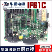 Fujida elevator Fujida door panel motherboard IF61A IF61B IF61C IF61D IF61 Fuji