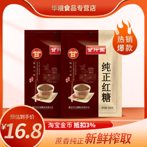Sweet Juice Garden Pure Brown Sugar 350g*3 Sugarcane Boiled Yunnan Old Brown Sugar Maternity Confinement Brown Sugar