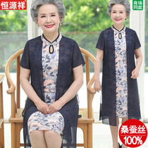 Hengyuan Xiang middle-aged and elderly female grandma Xia dress fake two real silk dress mother short sleeve mulberry silk qipao skirt