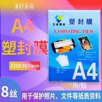A4 plastic sealing film A4 8c silk adhesive film photo paper film film plastic sealing paper photo sealing plastic film