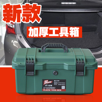 Hardware toolbox storage box portable large plastic thick waterproof home car storage box