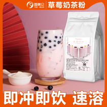 Xiangmelun 1kg Strawberry Milk Tea Powder Instant Bag Three-in-One Commercial Self-service Restaurant Drinking Raw Material Wholesale