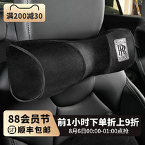 Rolls-Royce car headrest Phantom Kurinan car interior supplies Headrest cushion Waistrest Headrest Neck pillow