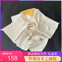 Mothers Day gift spring and summer Su embroidery embroidered silk scarf Suzhou embroidery Mulberry silk square towel plate buckle scarf