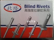 Original factory) North Tower brand aluminum blind rivet) aluminum pull nail 5 0-6 4 series