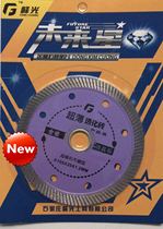 Ceramic tile cutting piece without collapse edge concrete stone marble machine blade dry cutting vitrified brick 105-114 future star