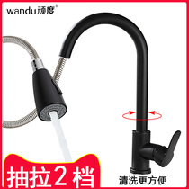 Kitchen washing basin drawing rotatable hot and cold faucet stainless steel sink shower head balcony telescopic Black