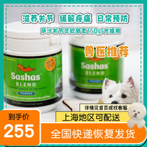 Smells pet exploits Australian Sashas Sasha Soft Bone Vegetarian Dog Shark Chondroitin Powder 150g