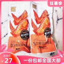 Ten Years of New Orleans Flavor Roasted Wing Chicken Wings Separate Bag Weighing 500g