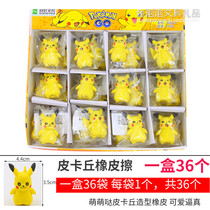 Children Eraswipe Students Special Creative Styling Cartoon Cute Elementary School Kids Small Toy Batch Kindergarten Prizes