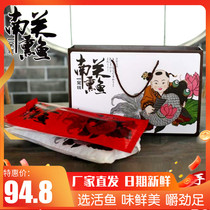 Shandong specialty Liaocheng Nanguan a hanging money smoked fish gift box 900 grams of smoked dried fish hand-torn fish cooked ready-to-eat fish meat