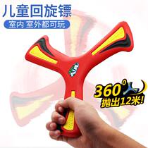 Genuine children throwing three-leaf boomerangs at long-distance UFOs safe soft-heavy maneuvering toy