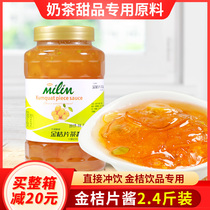 Taihu Meilin kumquat tea sauce 1 2kg kumquat slices fruit pulp jam flower tea flower brewing fruit tea raw material