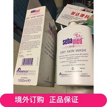 Attached small ticket: German Schba 5 5 wet and nourishing bath dew 1000ml ultra-valued dress
