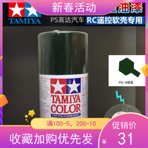 TAMIYA FIELD PALACE RC MODEL CAR SHELL SPECIAL SPRAY PAINT :PS-9 GREEN: 86009 SOFT SHELL SPECIAL LACQUER