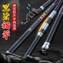 Daijia Black Shark Anchor Fishing Rod 3 9 M 4 2 M 4 5 M Long Section Carbon Long Pole Super Hard Tier Sea Rod Anchor