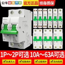 Bull air switch 2P miniature circuit breaker 1P air open 10A-63A household air open 16A power-off protector