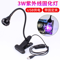 UV glue curing lamp mobile phone repair USB powered led ultraviolet flashlight green oil curing purple light