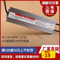 Ultra thin waterproof power transformer LED outdoor identification signage light box line light transformer DC12V DC24V