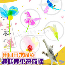 Outlet Japan Tongan kitty interactive toy fun insect series teasing cat stick single root