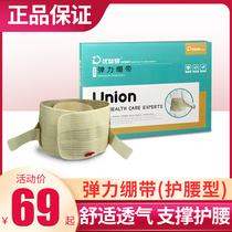 Lumbar elastic bandage Postoperative wound protection fixed belt Lumbar patient belt postpartum repair lumbar vertebra belt