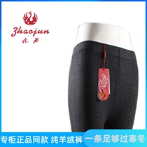 one trillion Jun Special Cabinet The Same Lady Cashmere Spanking Pants Wool Pants Seamless Cashmere Warm Pants New Products Cashmere Pants