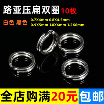  Luya double ring Stainless steel flattened double ring Luya bait bait connection ring Reinforced O-ring connector