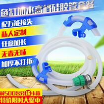 Environmental protection fish tank water pipe change Aquarium import and export hose Submersible pump filter inlet and outlet pipe(four tubes)