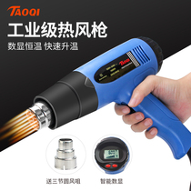 Digital display hot air gun Stepless thermostat electronic maintenance car film baking gun High-power industrial heat shrinkable film Hair dryer