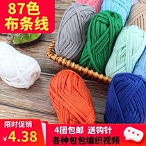 Cloth line handmade violent bear diy Crochet material bag Gift cushion Carpet shag yarn group