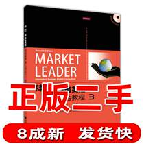 Second-hand experience of business English Integrated Course-3 second 2 edition of the experience of business English adapted group higher