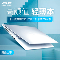 (2021 New product)Asus ASUS VivoBook15X 15s Intel Core i5 ultra-thin thin and portable 15 6-inch business office student laptop official