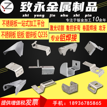 304 316L stainless steel plate aluminum plate laser cutting water tank box processing custom sheet metal bending welding wire drawing